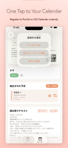 PuriCal: Snap Family Calendar iPhone screenshot