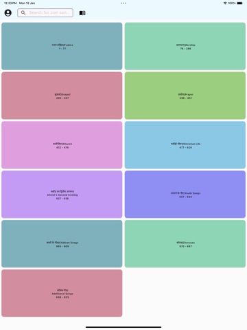 Songs Of Zion Telugu iPad screenshot