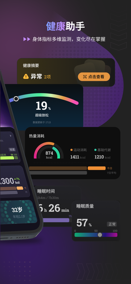 BodyCharge - Health Monitor App Store screenshot 2