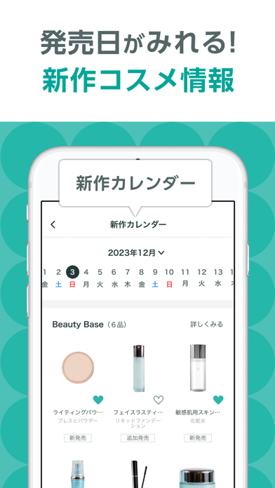 ＠cosme(アットコスメ)化粧品・コスメランキング&お買物 iPhone screenshot 8
