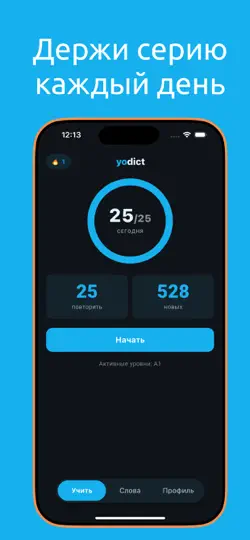 Скриншот Yodict - учи английские слова на iPhone 2