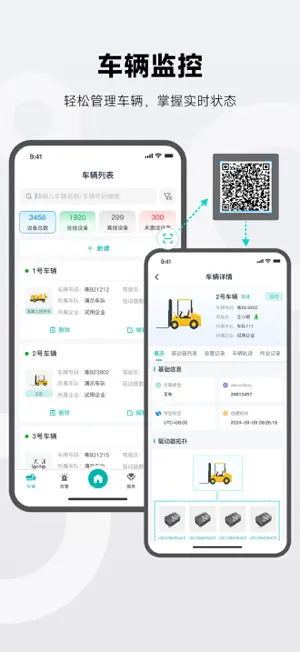 车云互联 screenshot 2