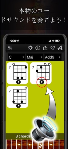 Bass Chords Compass のスクリーンショット