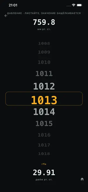 Pilot Helper screenshot 4
