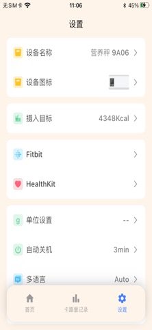 Food Technology Screenshot 3 of 3