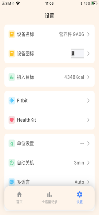 Food Technology Screenshot 3 of 3