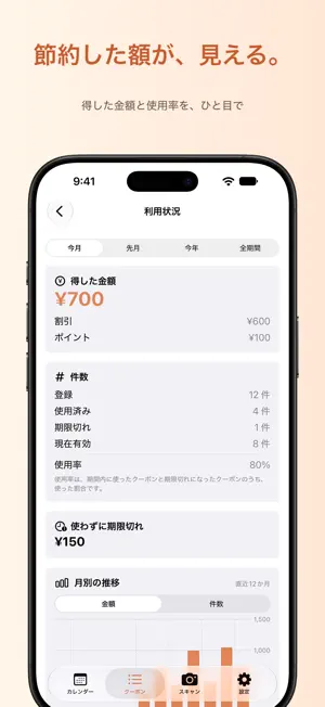 Coupy screenshot 3