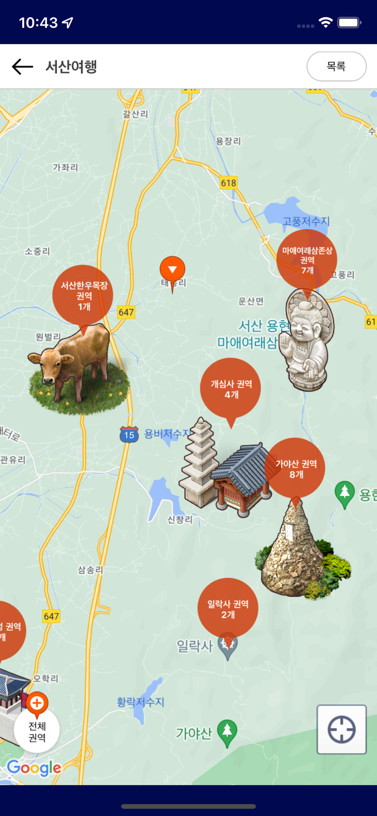 서산여행