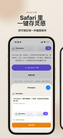 flomoplus 界面截图 3