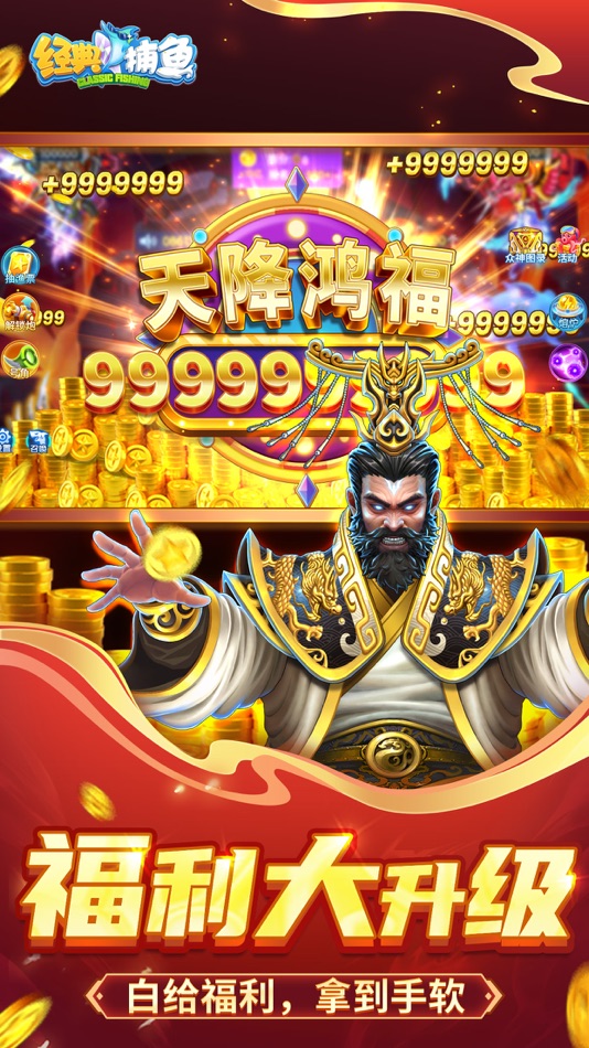 #5. 经典捕鱼-打魚街机游戏达人捕鱼欢乐新纪元 (iOS) Bởi: 青杄互娱