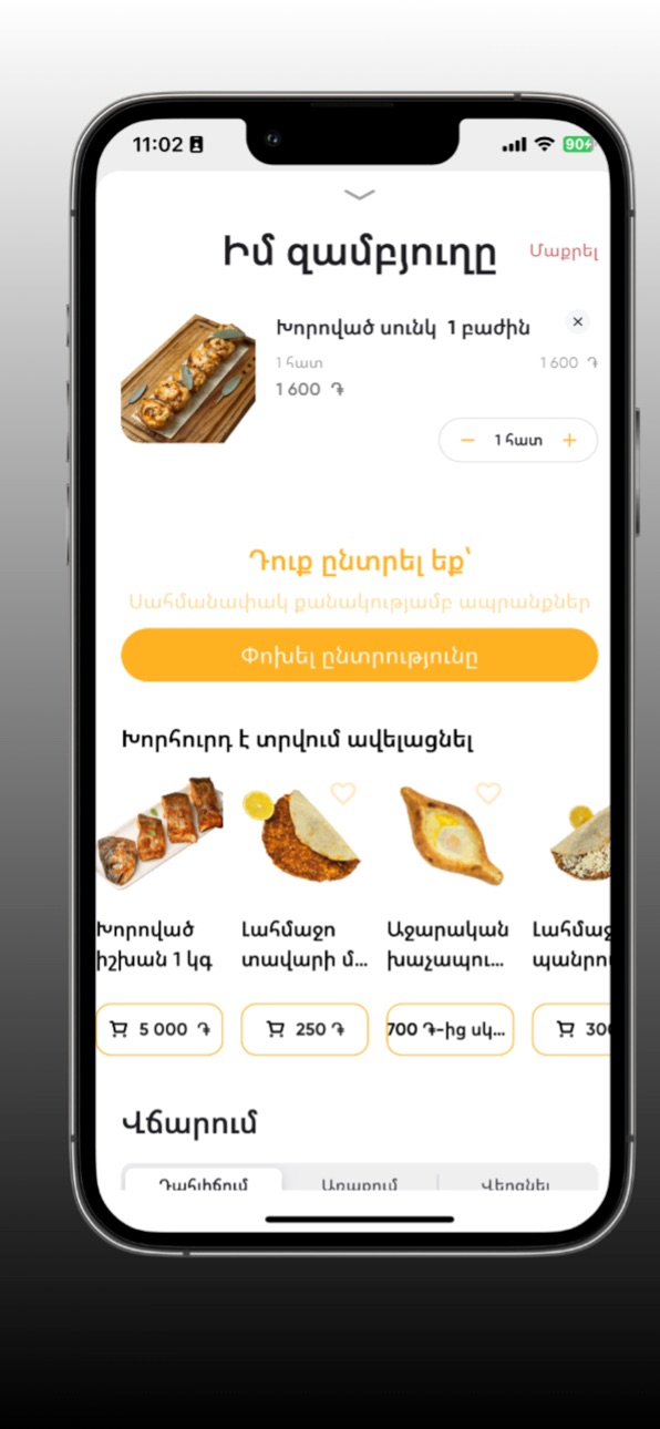 iPhone screenshot
