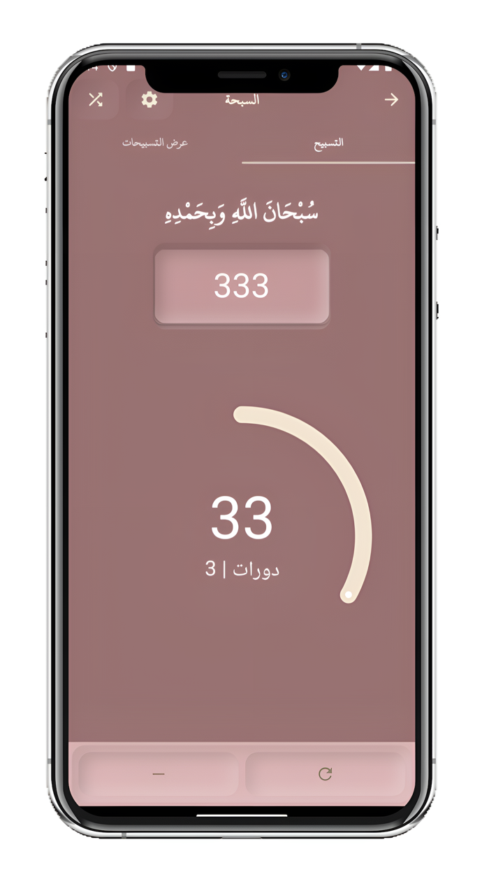 حصن المسلم من الكتاب والسنة