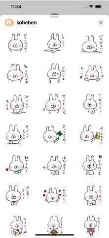 神戸弁（関西弁）のうさぎのおすすめ画像2