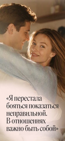 Blume: осознанные знакомства iPhone screenshot 4