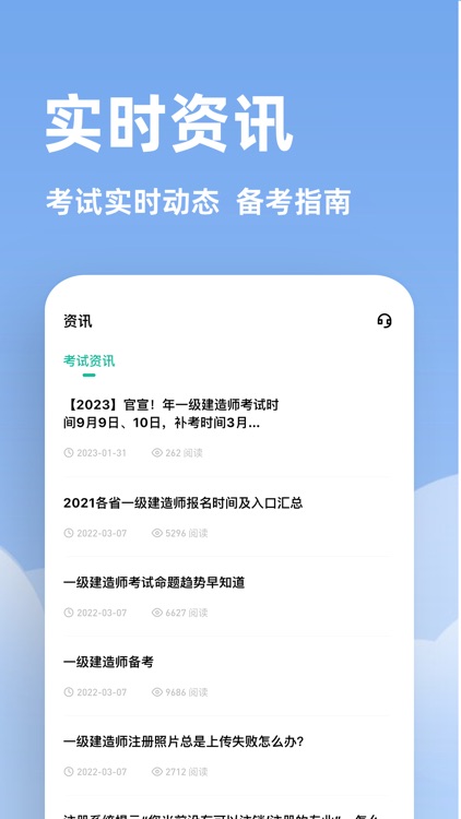 建造师练题狗-一建二建考试题库备考宝典 screenshot-4