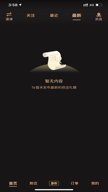 美探-探寻美好生活 screenshot-3