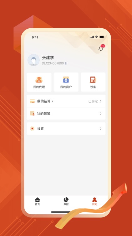 结赢伙伴 screenshot-3