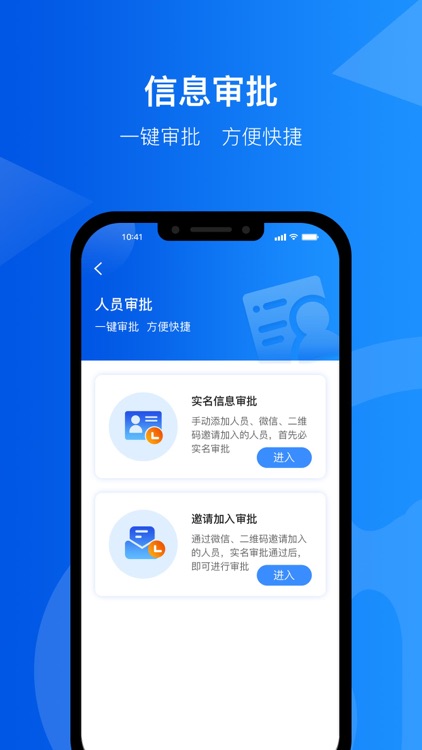 智慧工匠 screenshot-4