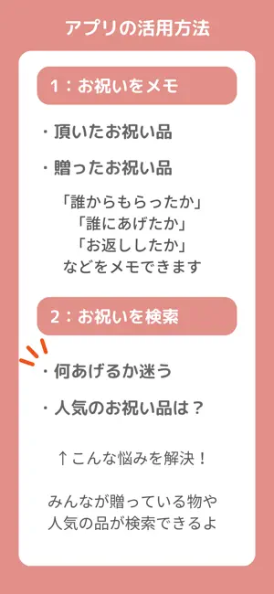 みんなの出産祝い screenshot 3