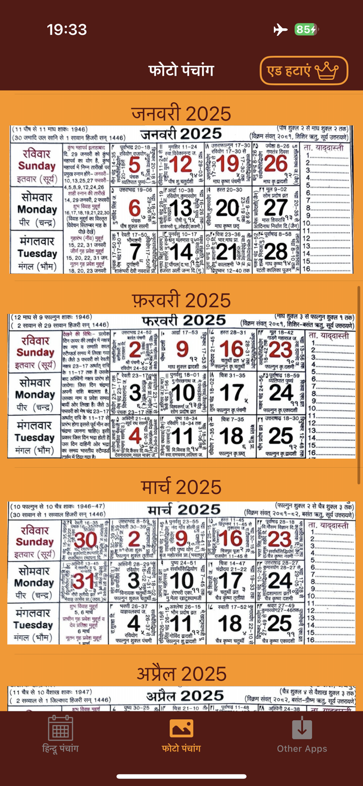 Hindu Panchang - Calendar screenshot 5