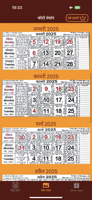 Hindu Panchang - Calendar screenshot 5 of 7