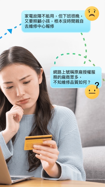 智慧放(FUN)心家