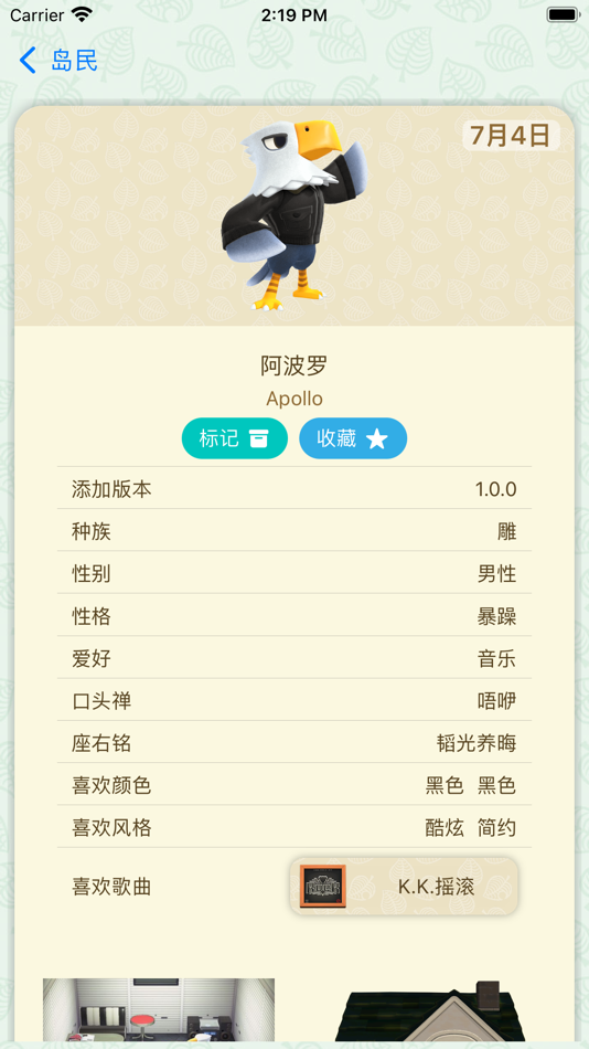#7. Nook Circle (iOS) 由: 逸超 詹