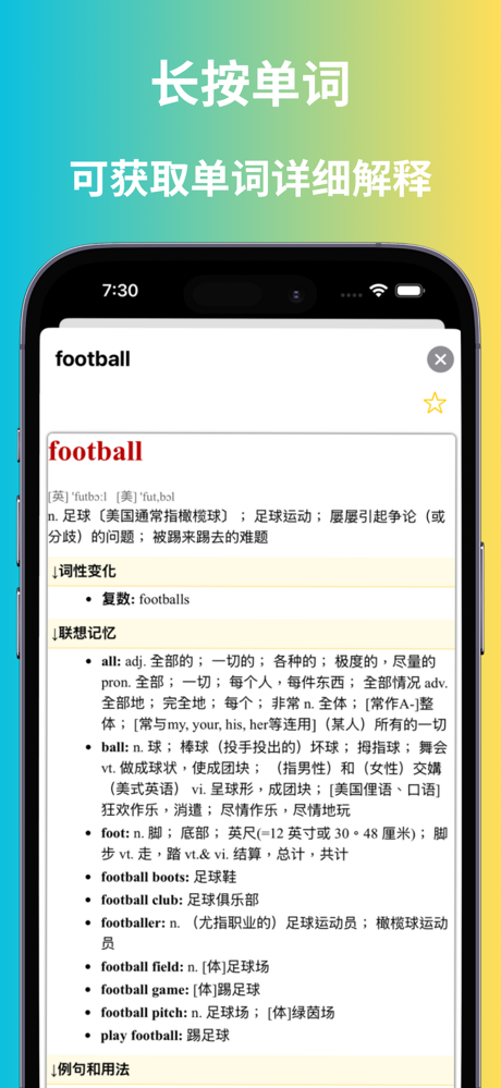 英语900句基础口语听力疯狂自学口语 screenshot 3