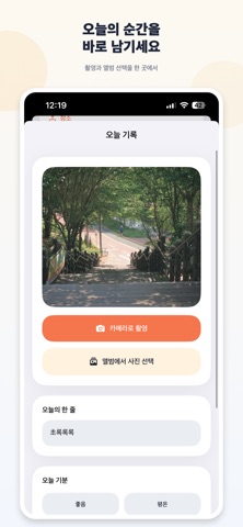 오늘하루한장 screenshot