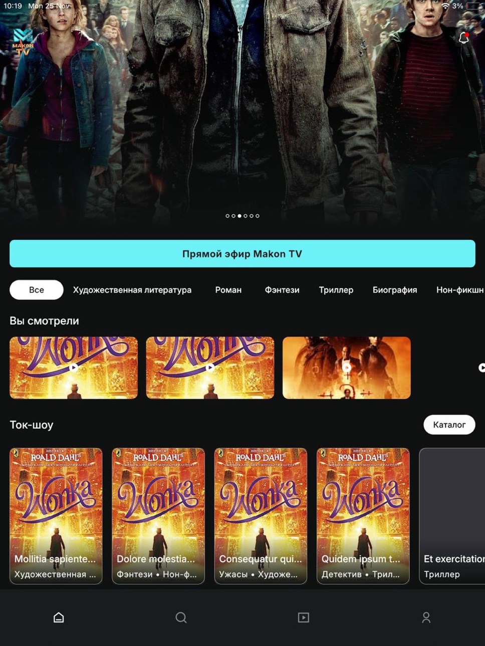 iPad screenshot