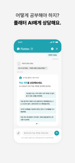 더 프렙 screenshot 8