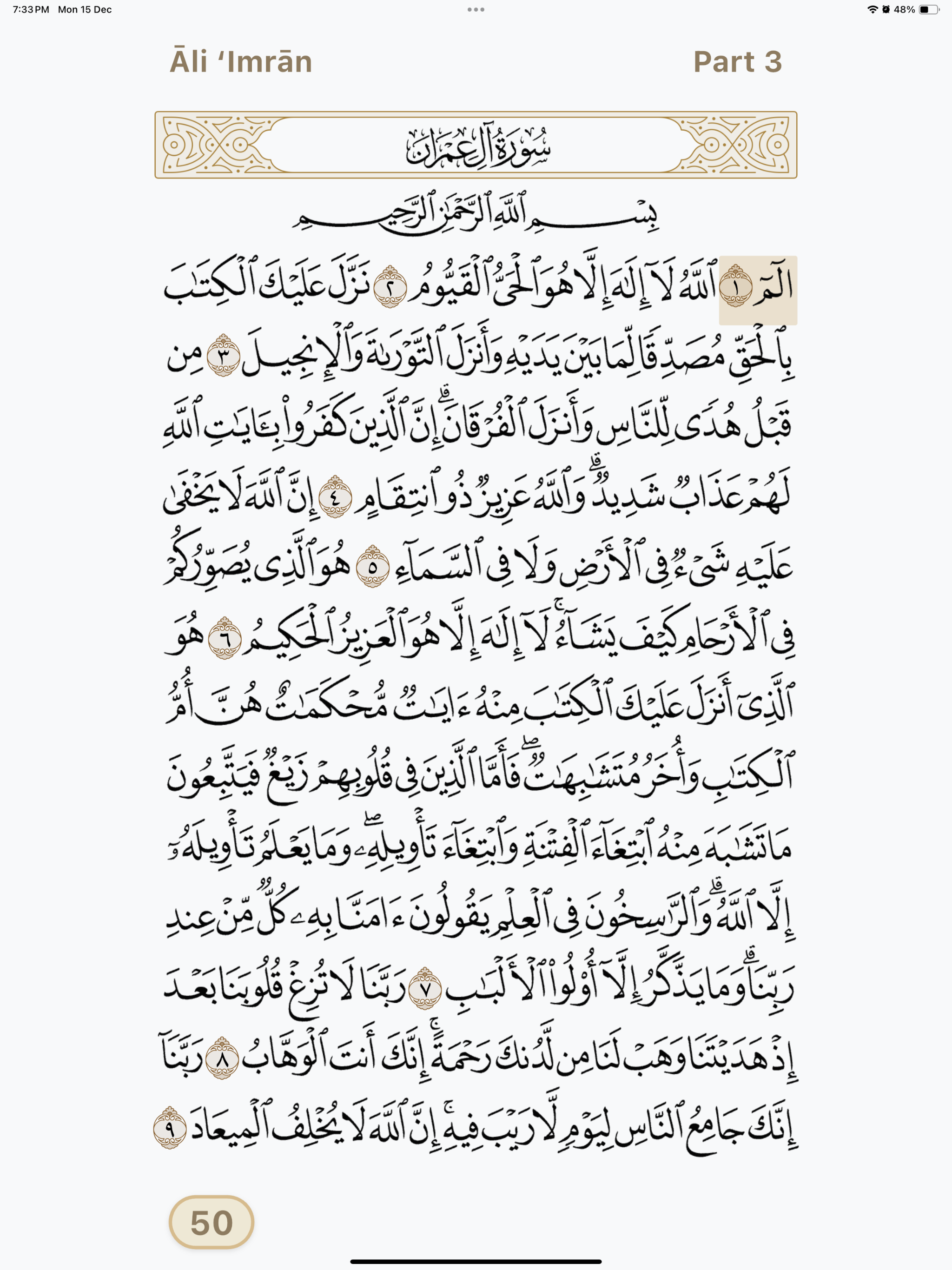 Iqraa - Quran App screenshot 11