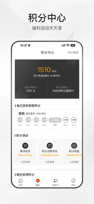 泰深优选 iPhone screenshot 2