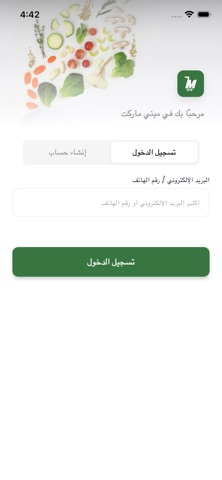 Mini Market screenshot