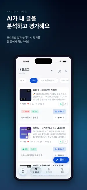 나비오 screenshot 2