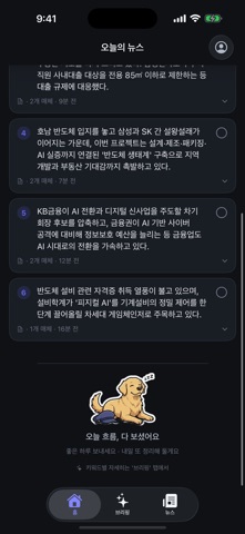 필터뉴스 screenshot