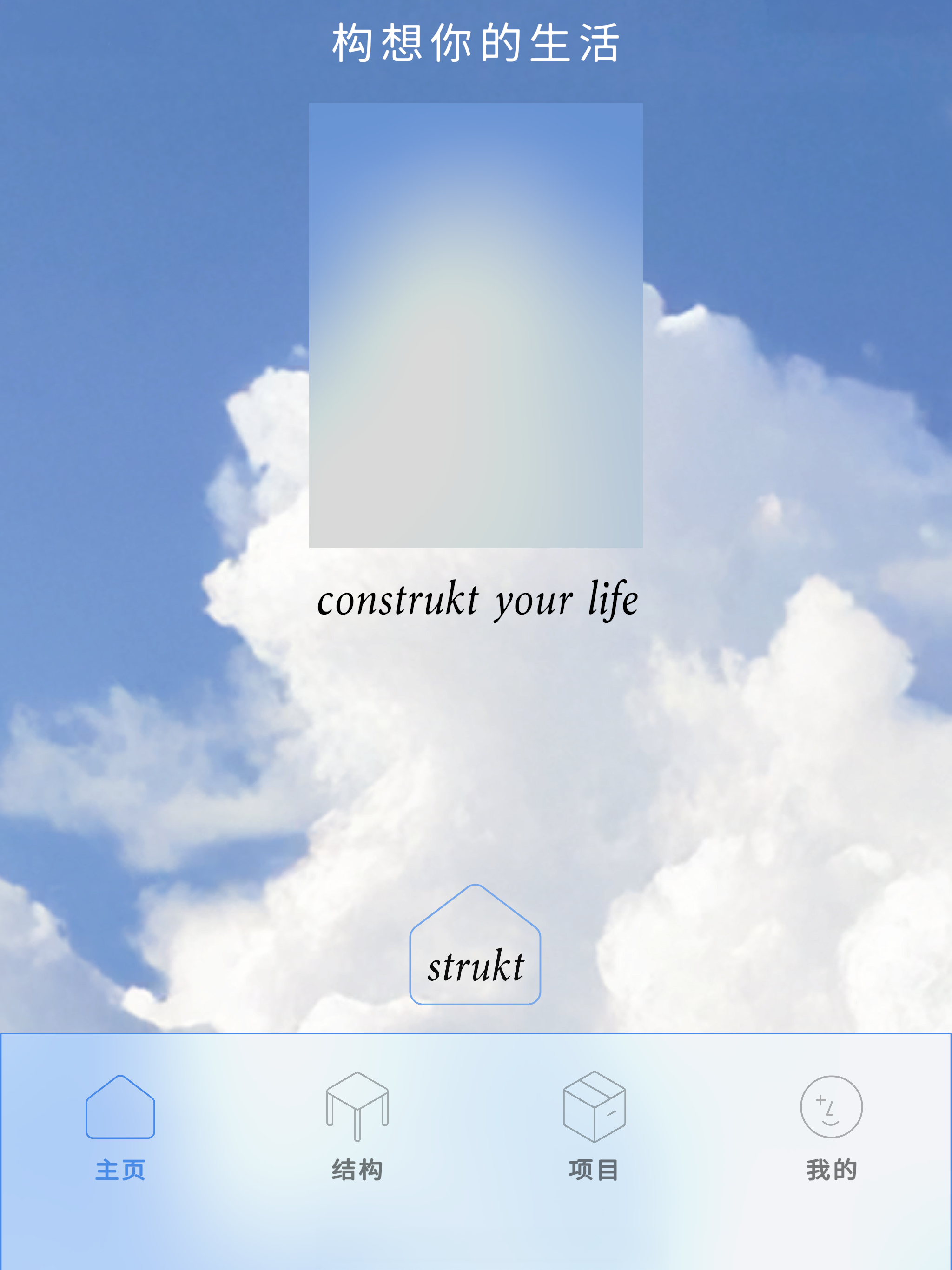 Strukt