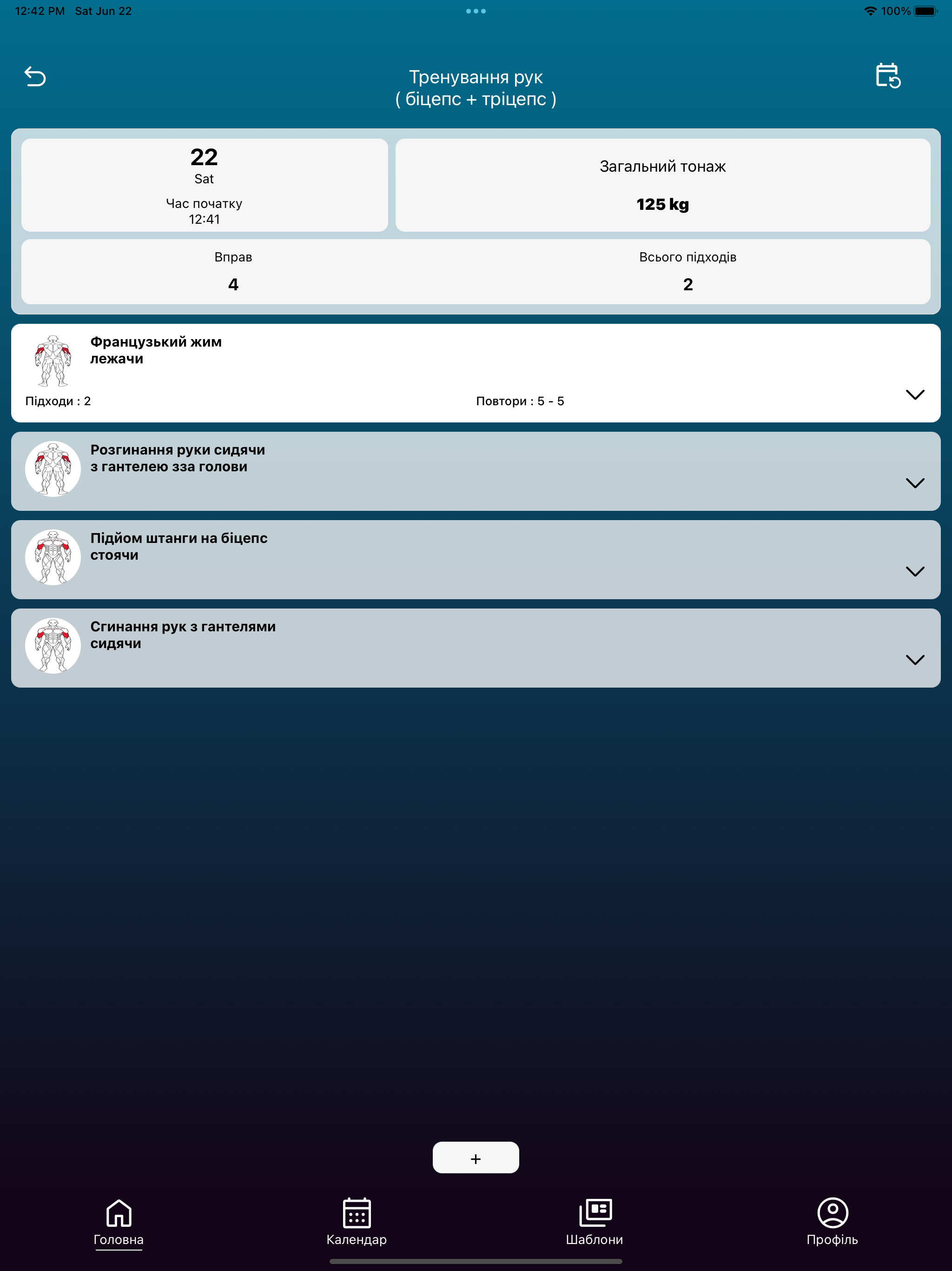 GymLedger