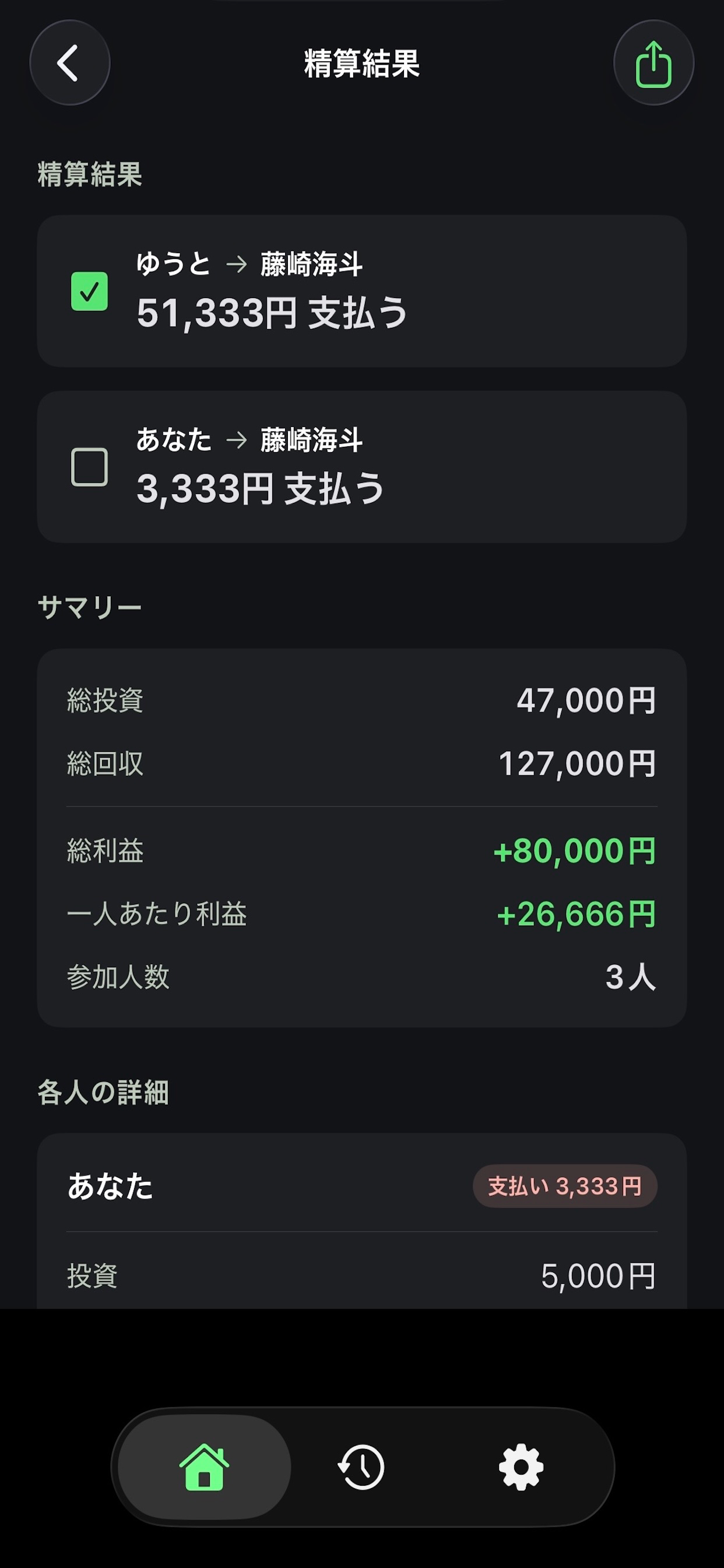 ぱちワリ screenshot 2