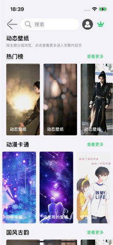 Ringtone Duoduo Screenshot 5 of 6