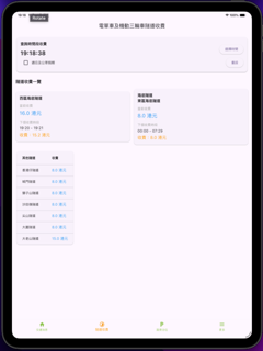 香港電單車 screenshot 9