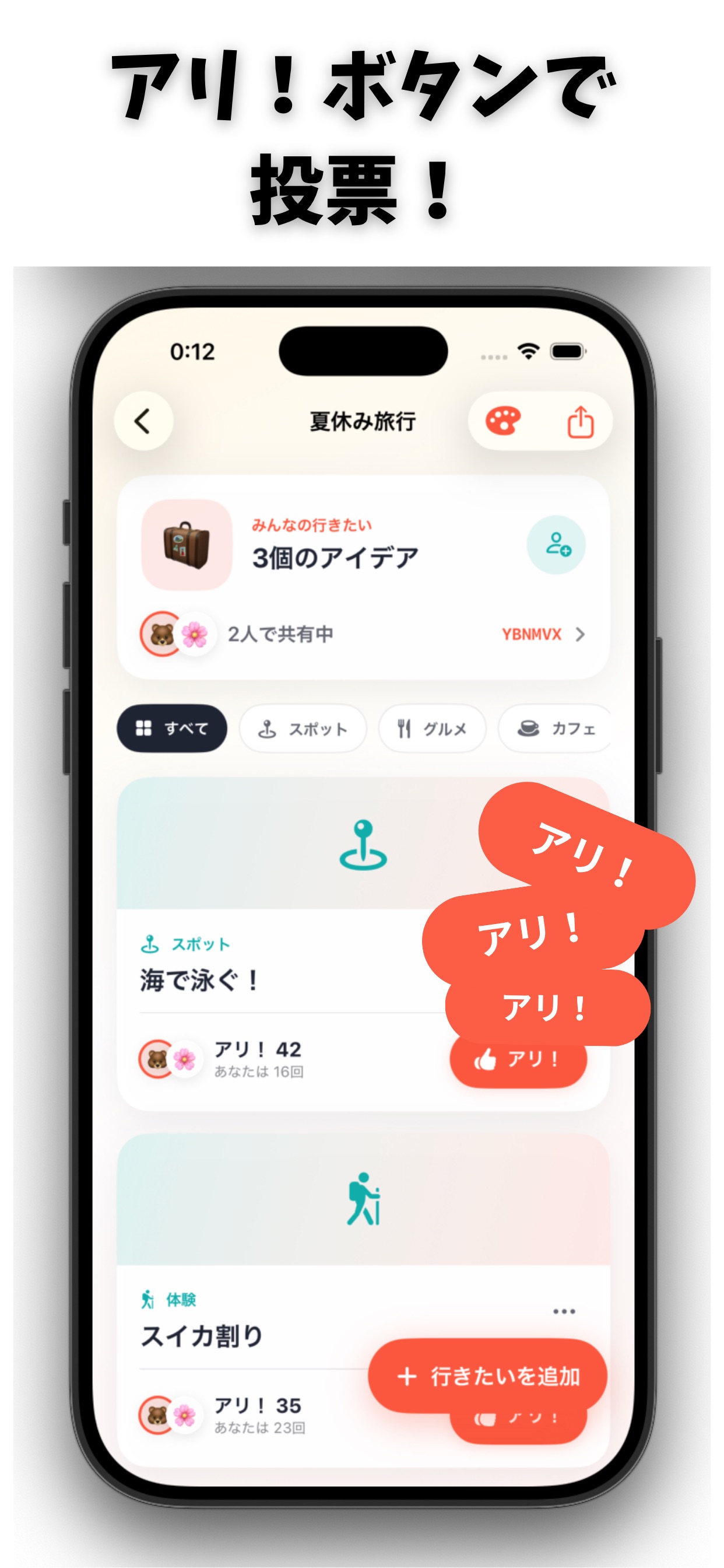 Screenshot 2 of 行きたい！BOX