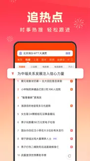 百度极速版 iphone screenshot 3