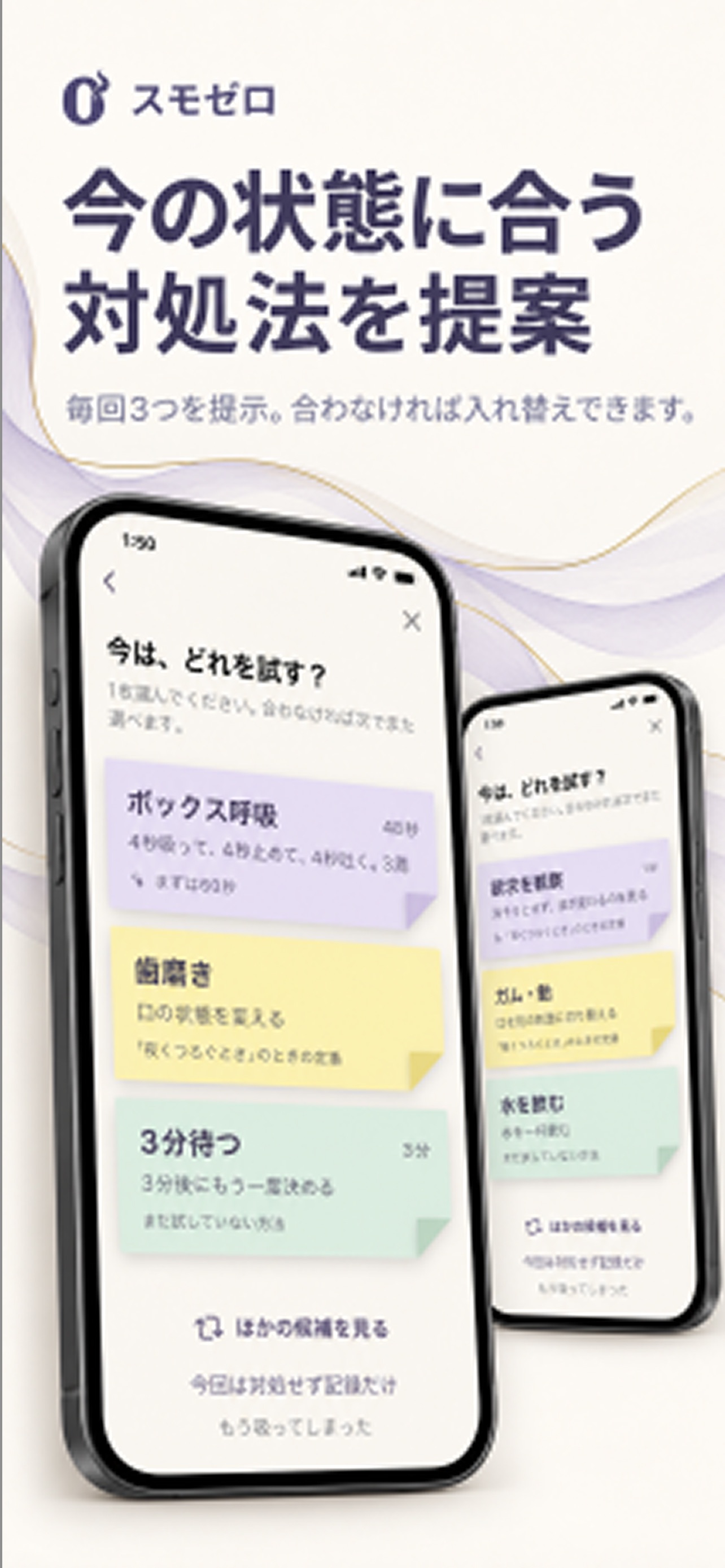 Screenshot 3 of スモゼロ - 禁煙アプリ・タバコをやめる記録と習慣サポート