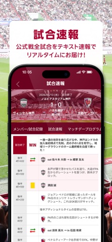 ヴィッセル神戸[VISSEL KOBE]公式アプリ のスクリーンショット