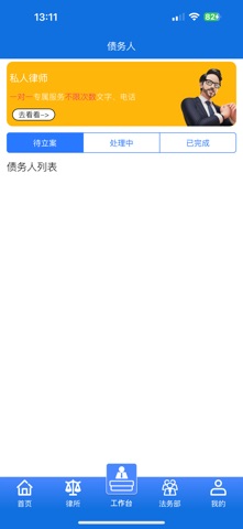 法星图 screenshot