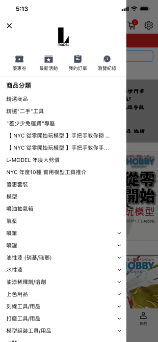 L-MODEL Screenshot 3 of 6