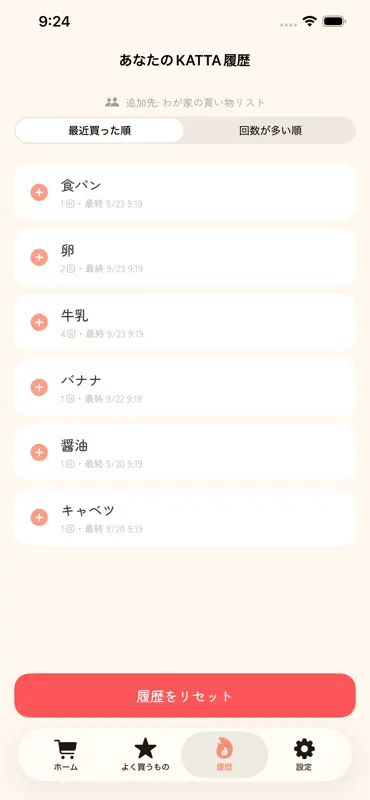 カットコ！ screenshot 5 of 5