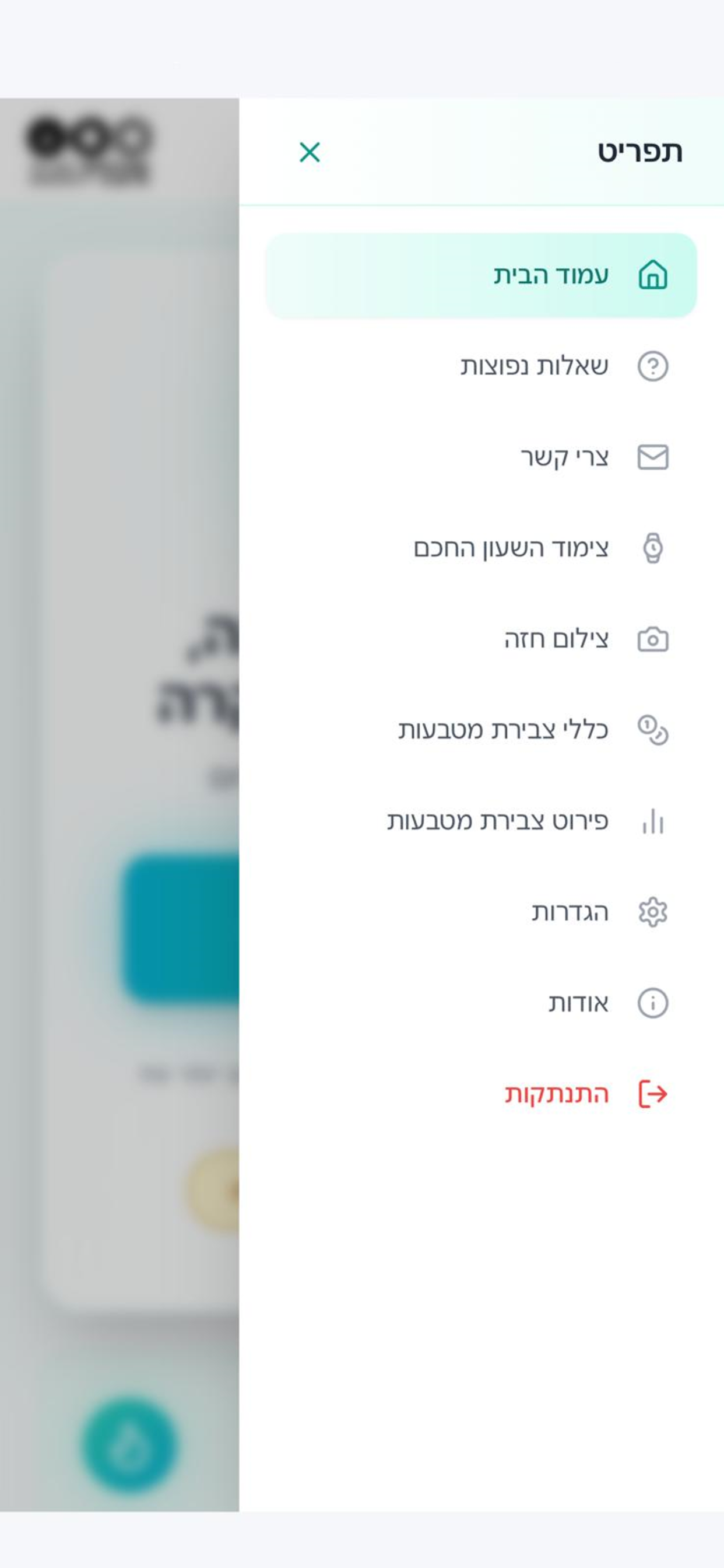 Permed2 screenshot 5