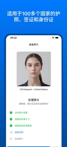 智能证件照:PhotoID screenshot